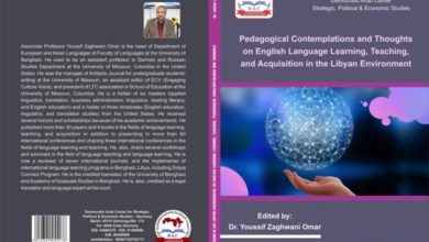 صورة Pedagogical Contemplations and Thoughts on English Language Learning, Teaching, and Acquisition in the Libyan Environment